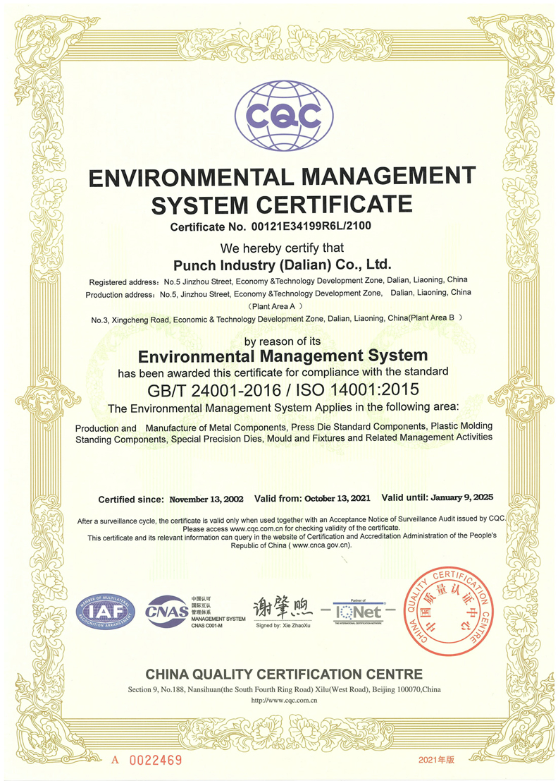 環(huán)境管理體系認證證書(shū)（英）.25.1.jpg